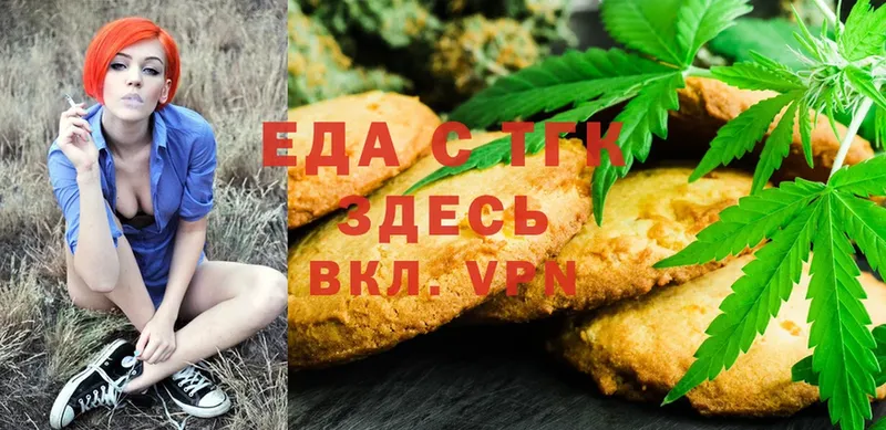 Еда ТГК марихуана  Советский 